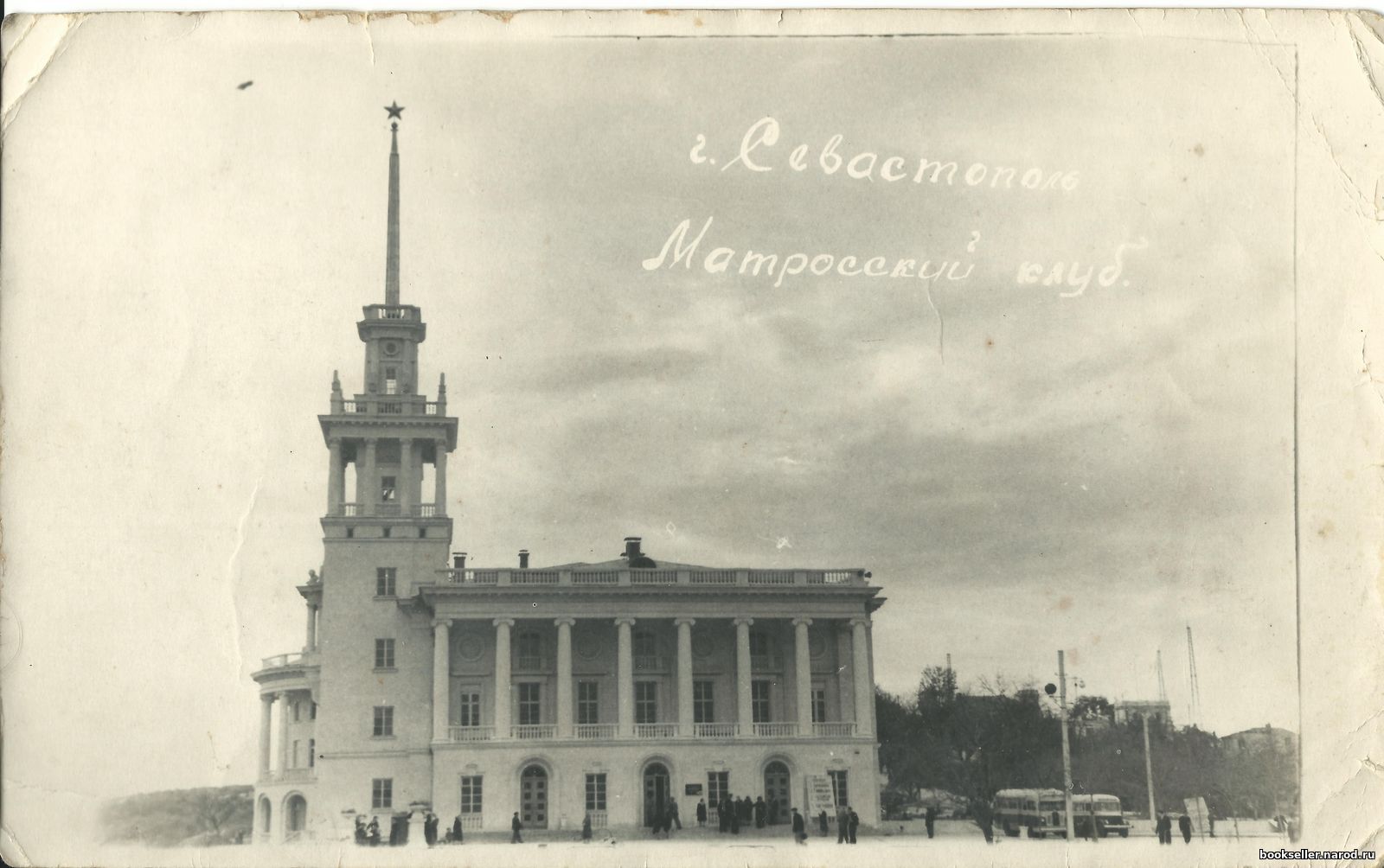 матросский клуб